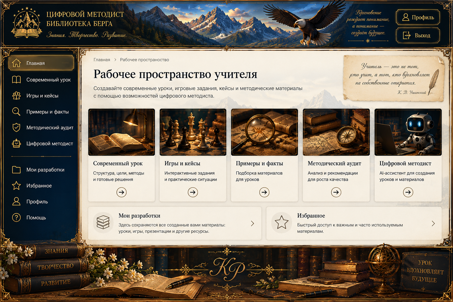 Книжная полка